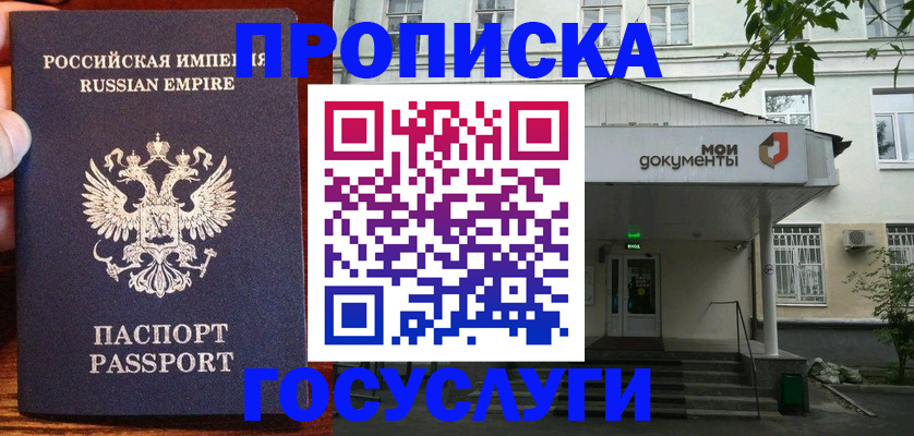 временная регистрация гарантия в Реутове