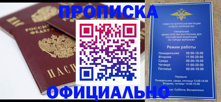 регистрация для дет. сада в Реутове