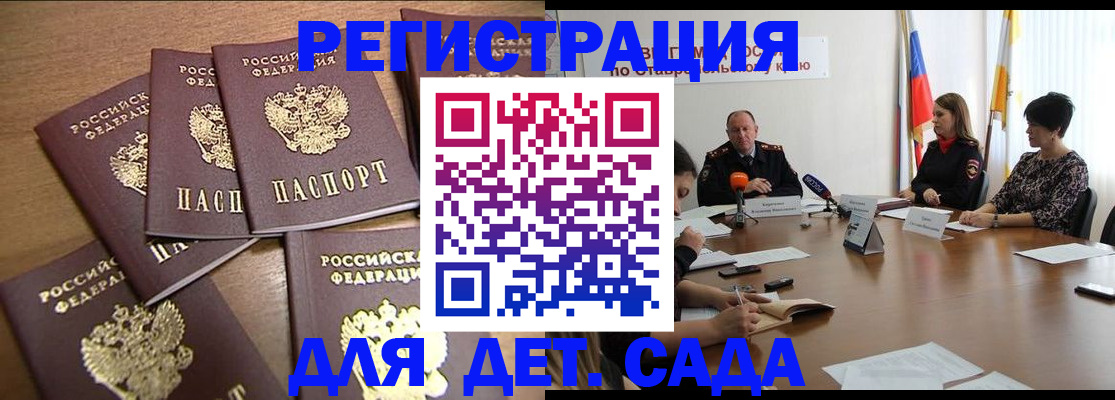 прописка законно в Реутове